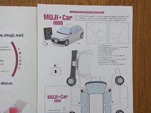 無印良品　MUJI+Car1000 カタログ 17ページ ペーパークラフト付 2001年4月_画像4