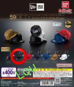 ニューエラ ミニチュアスイングコレクション ガチャ NEW ERA 59FIFTY ミニチュアスイングコレクション スカーレット　ブラック　黒