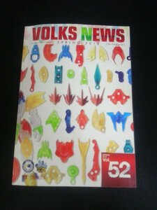 BA1 00579 Volks News Boke Snacks, опубликованные 1 февраля 2013 г. Весна Vol.52 После школы Akihabara Girls/Nanami Gakuen Kenjin Duel Knights EF13