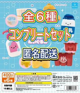 にっこりーノ　銭湯のぬいぐるみ　全６種コンプリートセット　ガチャ