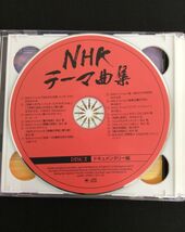 NHK CD 2点 まとめ売り NHK テーマ曲集 NHK 旅の音楽集 旅に出たくなる24の理由 歌詞カード付 音楽 テーマソング 大河ドラマ 菅47859553_画像3