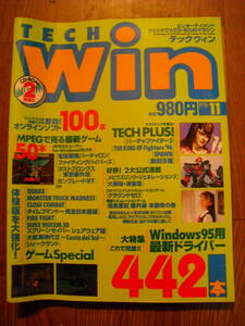 テックウィン　TECH Win　１９９６年１１月号　CD‐ROM２枚未開封未使用　バーチャファイター３　キングオブファイターズ９６他　