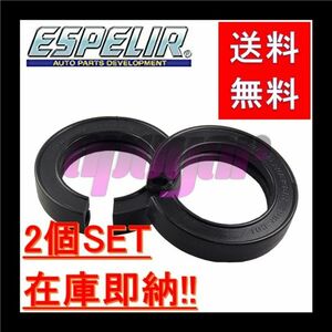 HUR-001 エスペリア(ESPELIR) ハイトアップラバー Sサイズ(126mm x 84mm x 24mm) ダウンサス高さ調整!かんたん取付!在庫有り・追跡有り