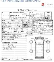 トヨタ アルファードHV 30後期 エグゼクティブラウジ R1年式整備済み_画像6