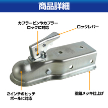 ヒッチ カプラー ロック マウント レシーバー 幅 3インチ 7.6角 ヒッチボール 2インチ ヒッチメンバー 76mm_画像3