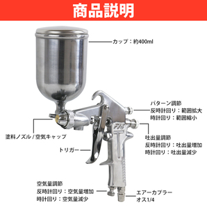 口径 2.0mm 重力式 エアー スプレーガン 塗装 板金 ガン 400cc 400ml エアガン スプレー 上カップ 外壁 ノズル 2.0mm 2mmの画像4