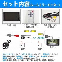 【3点セット】12V CMOS 暗視 LED バックカメラ + 9インチ モニター 30m 延長ケーブル 配線付き リアカメラ バックミラーモニター_画像5