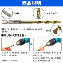 鉄鋼用 六角軸 ドリル 金 55本セット 1.5mm - 6.5mm HSS鉄鋼用 ハイス鋼 穴あけ 工具 ドリルビット キリ 電気ドリル インパクトドライバー_画像3