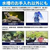 [3点セット]水草トリミングキット 25cm ハサミ 2種類 & 27cm ピンセット ストレート_画像3