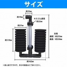 水槽 ツイン スポンジフィルター 35cm 70L以下 酸素 メンテナンス 水質維持 水質管理 ろ過装置 エアーポンプ_画像6