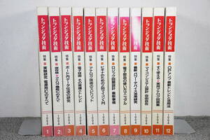 【トランジスタ技術】1994年 1月～12月号 12冊セット CQ出版