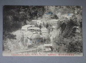 戦前 絵葉書 『箱根 塔の澤 福住楼』 絵はがき 神奈川県 箱根町 郷土資料 古写真 観光 名所 風景 景色 街並み 建物 建築物