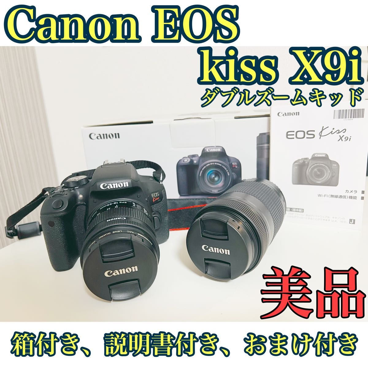 予備バッテリー付きCanon Kiss X9i 超望遠ダブルレンズ｜PayPayフリマ