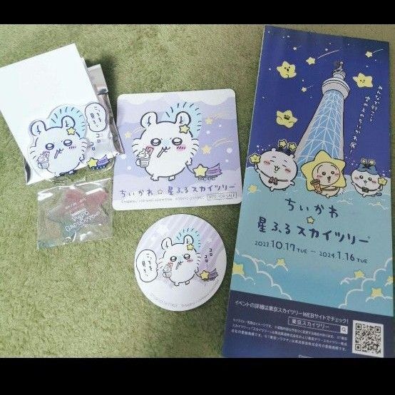ちいかわ 星ふるスカイツリー スカイツリー モモンガ まとめ売り