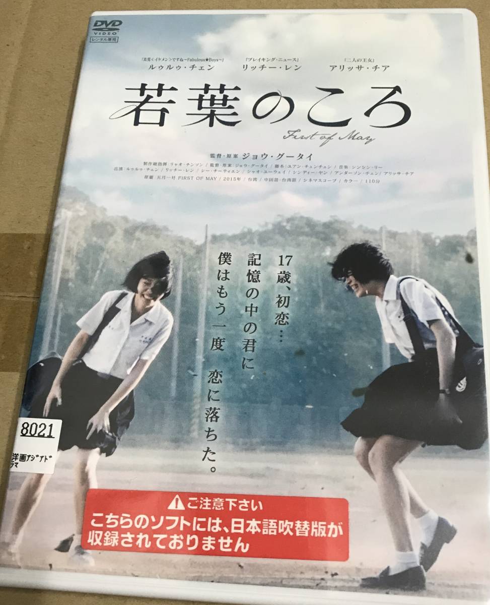 2023年最新】ヤフオク! -台湾 DVD(ドラマ)の中古品・新品・未使用品一覧