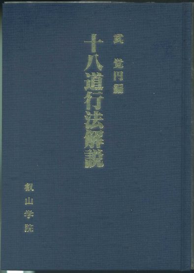 2023年最新】Yahoo!オークション -次第 密教の中古品・新品・未使用品一覧