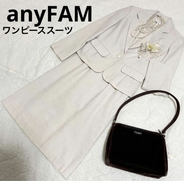 anyFAM ワンピーススーツ　セットアップ　フォーマル　セレモニー　上品 入学式 ツイードスーツ
