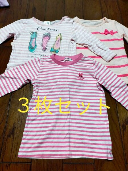 ３枚セット　100ミキハウス MIKIHOUSE 長袖Tシャツ ダブルビー ボーダー柄　うさこちゃん　うさぎ　うさちゃん 長袖