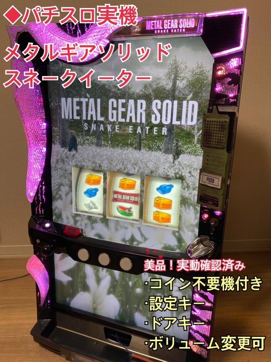 2023年最新】ヤフオク! - パチスロ実機(パチンコ、パチスロ ホビー