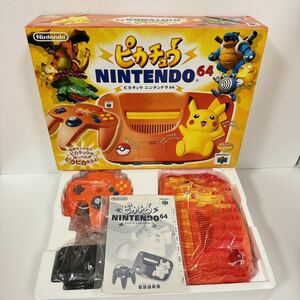 新品　未使用品　任天堂64 NINTENDO64 ニンテンドウ64 ニンテンドー64　ピカチュウ　ピカチュー　オレンジ&イエロー