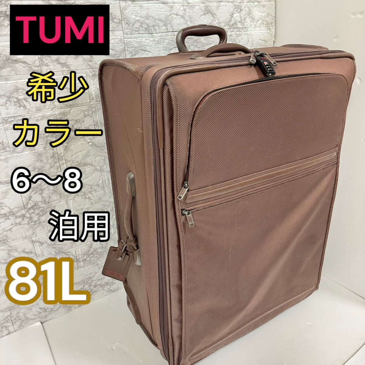 TUMI/トゥミ /キャリーバッグ /ガーメントバッグ/スーツケース