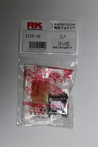 送料250円～　RK　525R-XW　カシメジョイント　RK525R-XW-CLF　【スタンダード】 　R-XWシールチェーン　