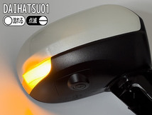 01 ダイハツ 切替 シーケンシャル ポジ付 白光 LED ウインカー ミラー レンズ クリア タント カスタム LA650S LA660S LA600S LA610S_画像5