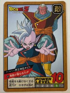 ドラゴンボールZ カードダス SB スーパーバトル　　第8弾 321 界王神 ＆ キビト1994年 当時物 発動!!聖なる力