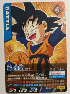 ドラゴンボールZ データカードダス 超カードゲーム 143-Ⅰ 孫悟天 2005年 当時物 カードダス 爆烈インパクト W爆烈IMPACT