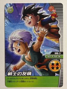 ドラゴンボールZ データカードダス 046-Ⅳ 戦士の友情 孫悟天 トランクス 2008年 当時物 カードダス 爆烈インパクト W爆烈IMPACT