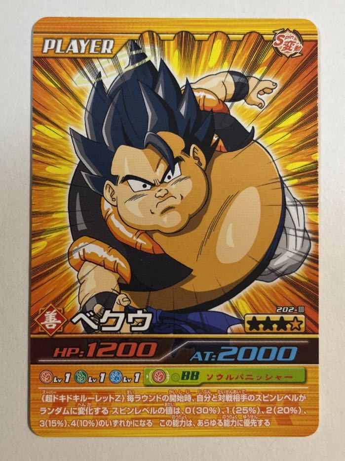 2025年最新】Yahoo!オークション -ドラゴンボールデータ 2025年最新】Yahoo!オークション -ドラゴンボールデータ