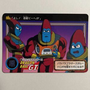 ドラゴンボールGT カードダス本弾 第27弾 爆発！超サイヤ人！！50 パラパラブラザーズ 1996年 当時物 Dragon Ball BANDAI バンダイ 050