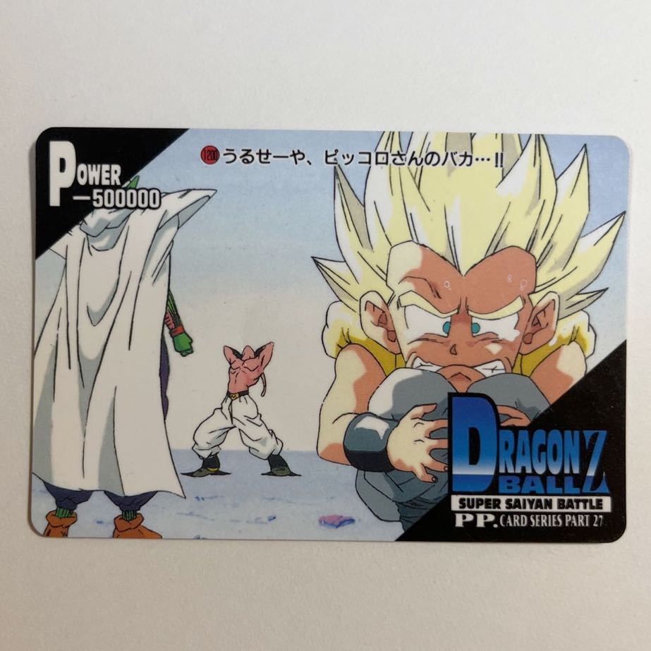 2023年最新】ヤフオク! -ドラゴンボール 27弾の中古品・新品・未使用品一覧