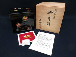 A6480 漆器「光琳堂 越前塗 御重箱 絵師/野口伊久代」共箱 栞 木工芸 伝統工芸 茶道具 茶器 和食器 漆塗 漆芸 弁当箱 おせち