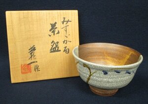 F676 陶器「篠田義一 みすずかる茶碗」刻印/共箱付 茶道具 茶器 茶陶 陶芸 和食器 芸術 美術 師:人間国宝 近藤悠三