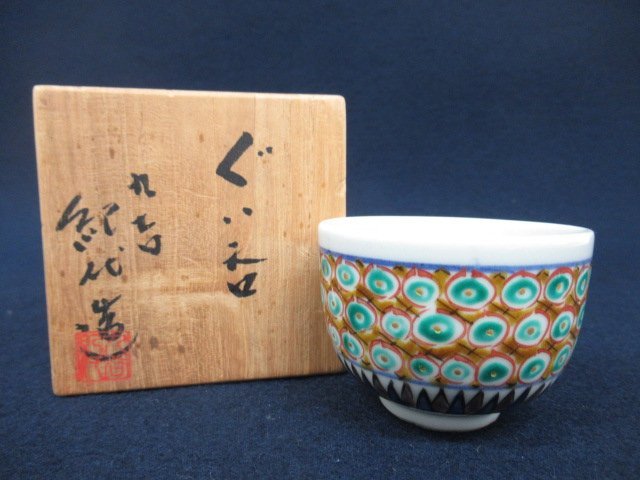 2023年最新】ヤフオク! -長谷川紀代(工芸品)の中古品・新品・未使用品一覧