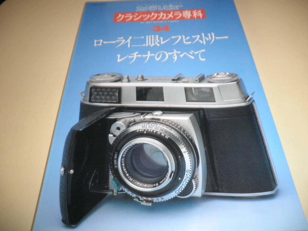 2023年最新】Yahoo!オークション -レチナ Ⅲ(フィルムカメラ)の中古品