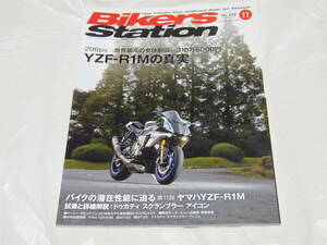 バイカーズステーション 2015/11 No.338　YZF-R1M/ドゥカティ スクランブラー アイコン