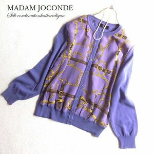 3点送料無料☆MADAM JOCONDE　マダムジョコンダ　 シルク100%　チェーン柄　スカーフ　大きいサイズ　ニットカーディガン MJ11