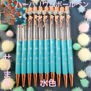 【お花フック&花ドット☆水色】ハーバリウムボールペン10本セット　