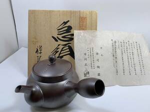 【1円スタート!!】 祥司 造 市川 正二 祥司 陶園 急須 萬古焼 骨董品 工芸品 茶器 陶芸