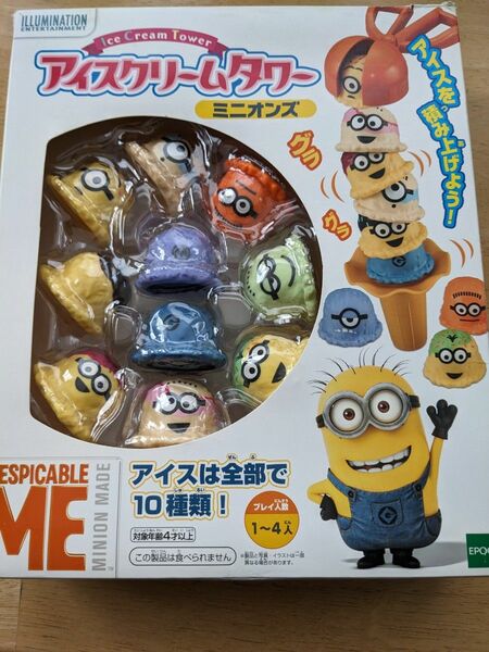 ミニオン!アイスクリームタワー☆アンパンマンブロックセット売り☆中古品 