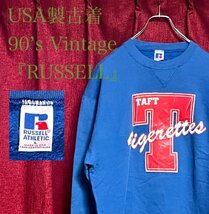 USA製US古着 90s ヴィンテージ RUSSELL ラッセル スウェットトレーナー 青 ブルー L レトロ VINTAGE 春秋冬 ファッション 90年代 TAFT_画像1