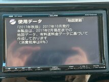 ECLIPSE イクリプス AVN770HD mkⅡ 7型ナビ 2017年秋 地図データ フルセグ DVD USB_画像6