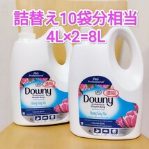 ダウニー 柔軟剤 サンライズフレッシュ ４Lボトル２本 Downy 大容量 _画像1