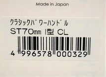 即決!!バレーヒル★ABU用　クラシックパワーハンドル ST70 I型　70mm クリアー Clear★新品 アブ 1500C 2500C_画像3