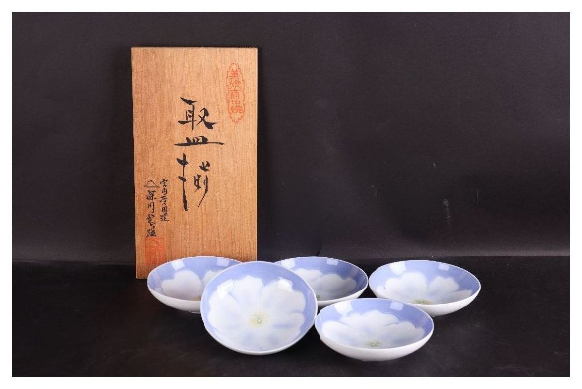 2023年最新】ヤフオク! - 深川製磁(ブランド別 食器)の中古品・新品