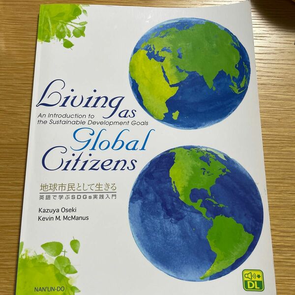 Living as Global Citizens 地球市民として生きる：英語で学ぶSDGs実践入門