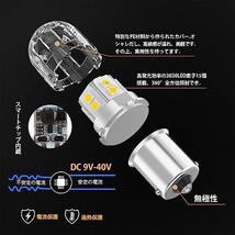 S25シングル球_ホワイト 12V-24V車用 S25 シングル球 LED ホワイト 爆光 バックランプ 15連3030SMD BA15S P21W G18 LEDバルブLEDランプ 汎_画像3