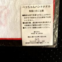 ★新品、未開封★ペコちゃんハンドタオル★ハンカチ、手拭き★コレクション、雑貨★人気キャラクター、フジヤ★送料￥84〜★_画像3